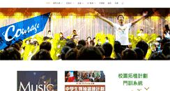 Desktop Screenshot of 4c.laddermission.hk